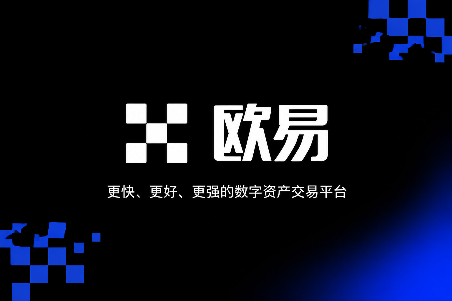 下载欧交易所appApp截图